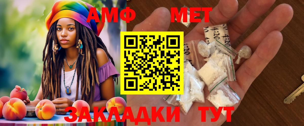мега вход  Вход с VPN  Тула  АМФ  АМФЕТАМИН VHQ  АМФЕТАМИН 