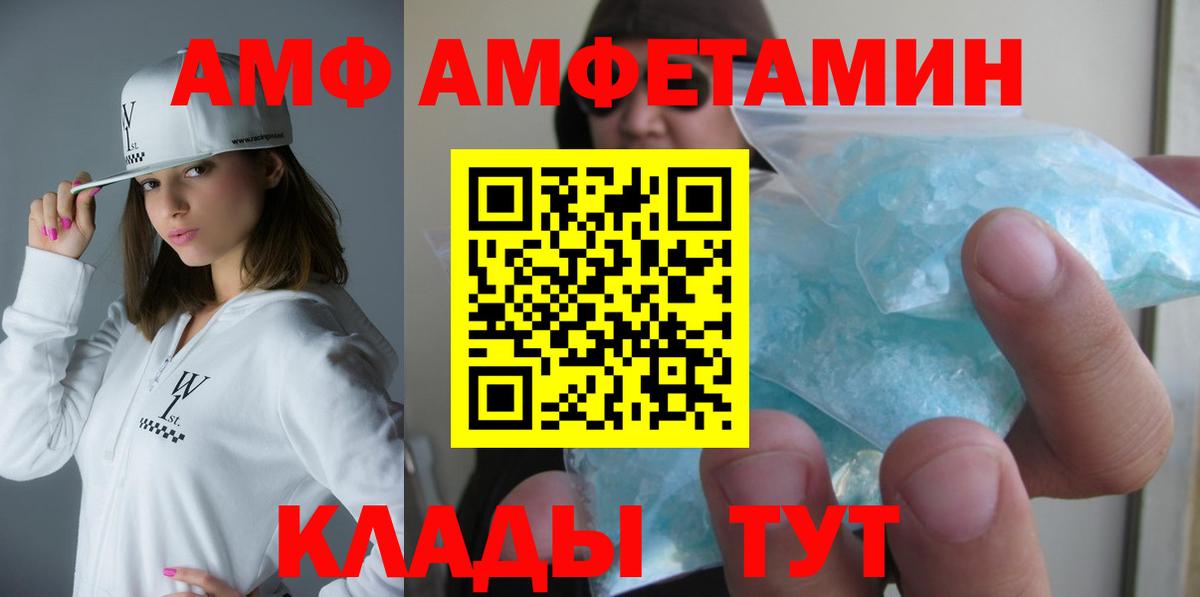 АМФЕТАМИН Premium Тула