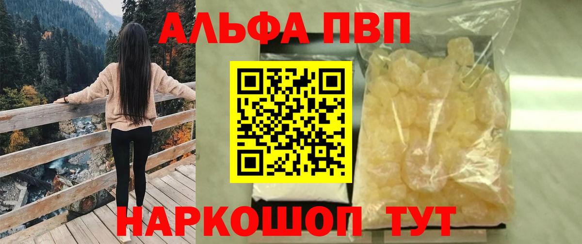 APVP Crystall  Alpha-PVP крисы CK  где можно купить наркотик  Тула  Вход с VPN  A PVP крисы CK 
