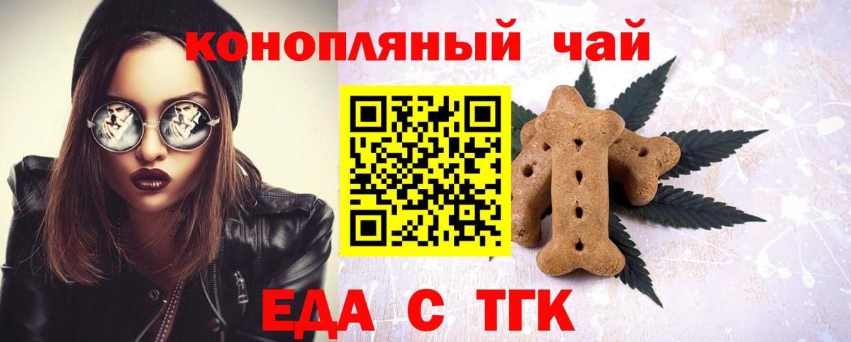 Печенье с ТГК конопля Тула