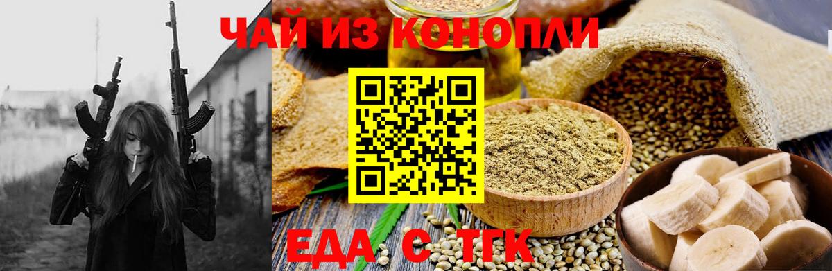 Cannafood конопля  Вход с VPN  Тула 