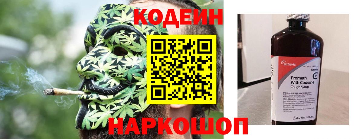 Тула  купить   Вход с VPN  Кодеиновый сироп Lean Purple Drank 