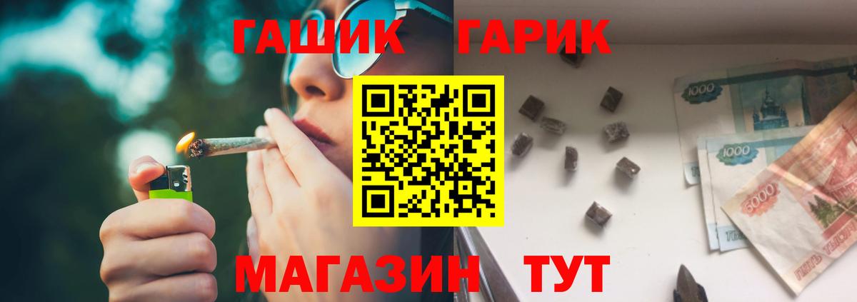 Гашиш hashish  ГАШ гашик  Тула  где продают   Вход с VPN 
