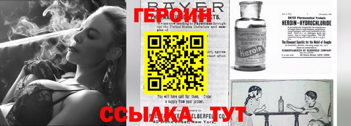 Тула  Героин Heroin  Героин  Вход с VPN 