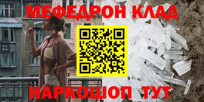 меф VHQ Ликино-Дулёво