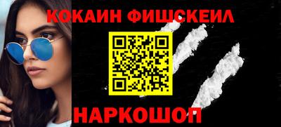 COCAINE Лесосибирск