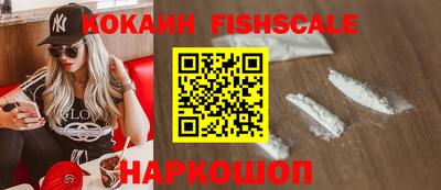 COCAINE Лесосибирск