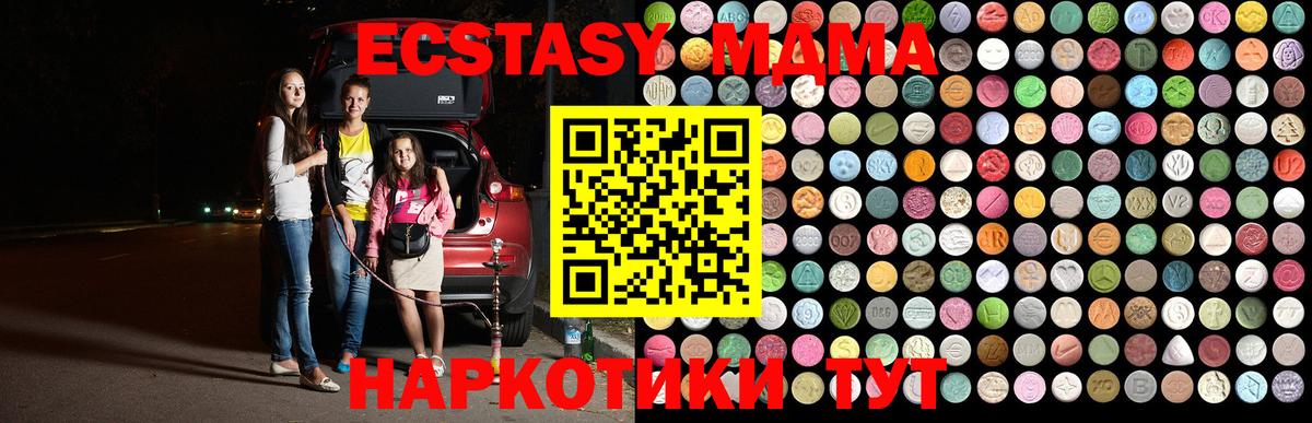 МДМА Molly  Вход с VPN  МДМА молли  MDMA  Тула 