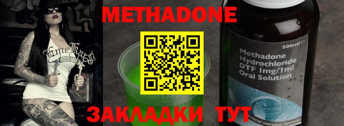 МЕТАДОН мёд Тула