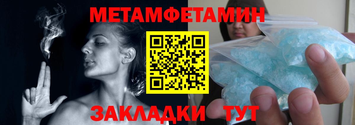 МЕТАМФЕТАМИН винт Тула