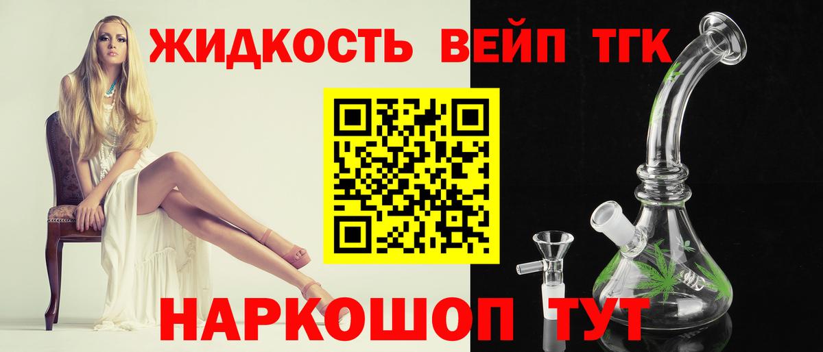 Тула  ТГК концентрат  цена   Вход с VPN 