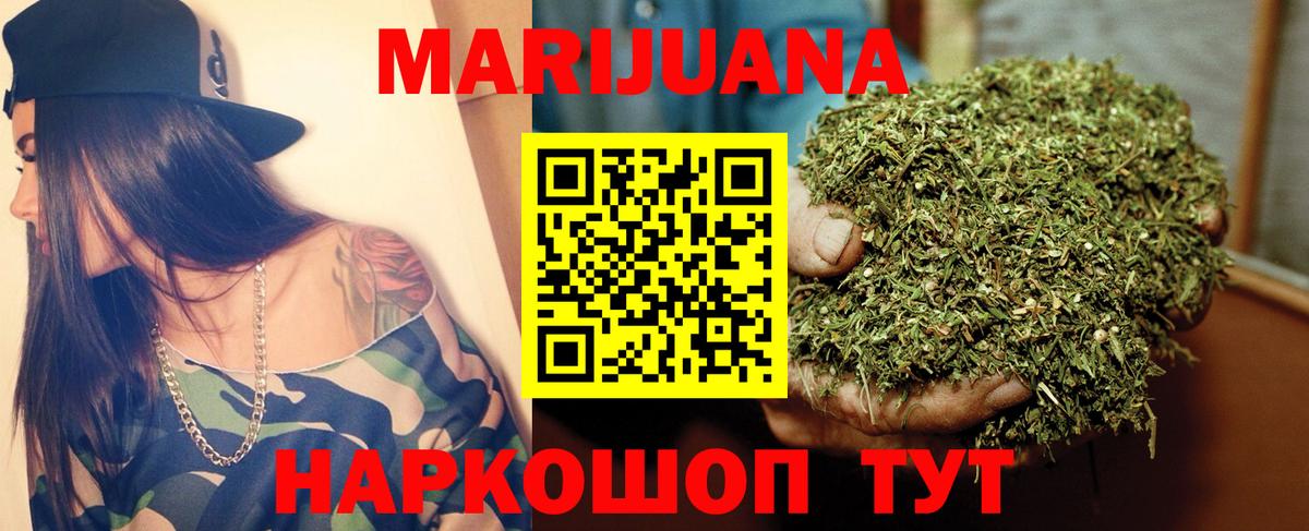 МАРИХУАНА White Widow  Канабис AK-47  Каннабис Bruce Banner  Вход с VPN  Тула 